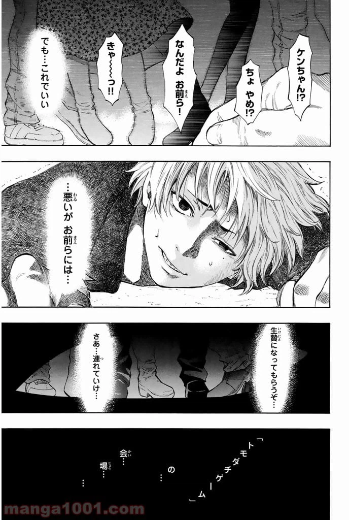 ページ 9 — 第7.5話