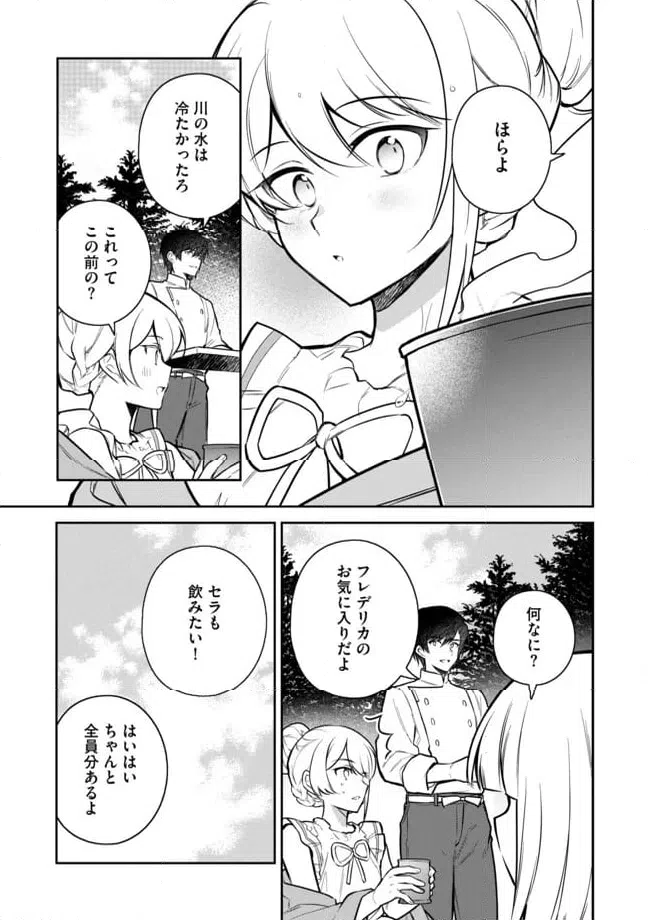 ページ 8 — 第7.3話