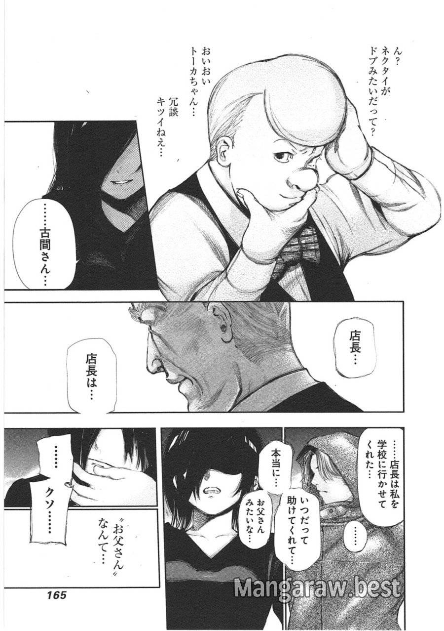 ページ 11 — 第130話