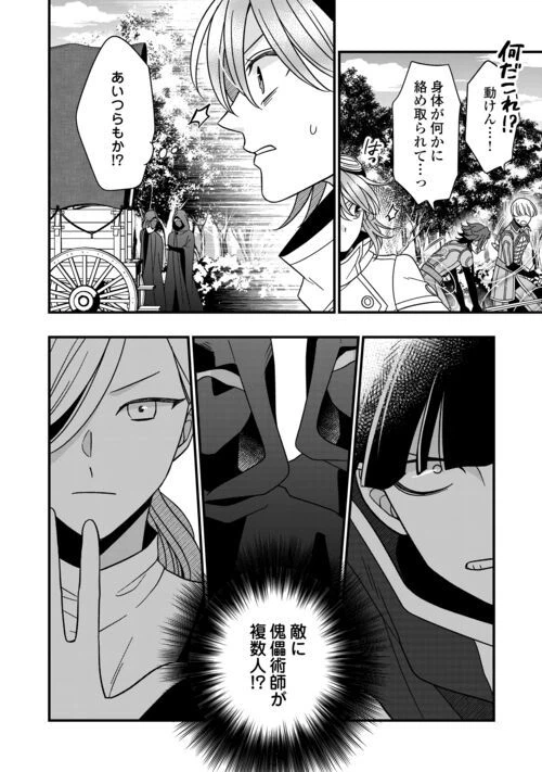 ページ 26 — 第75話