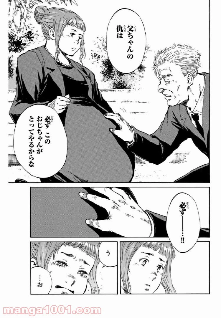 ページ 13 — 第100話