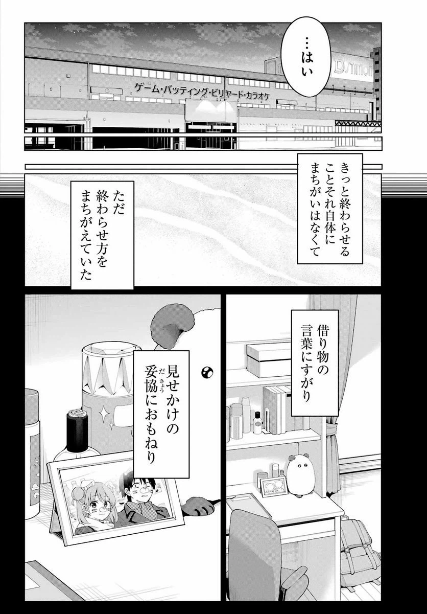ページ 22 — 第104話