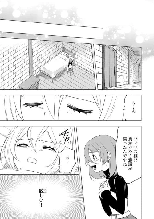 ページ 21 — 第14話