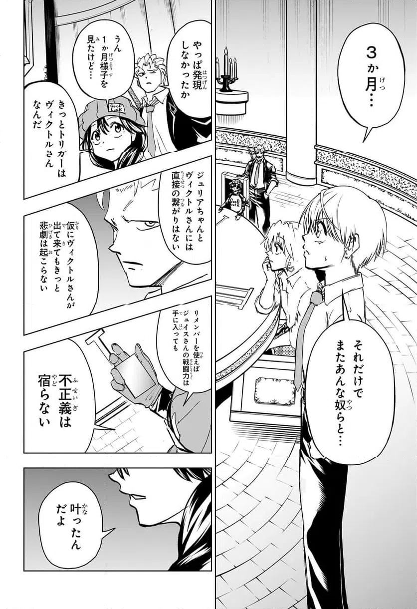 ページ 14 — 第222話