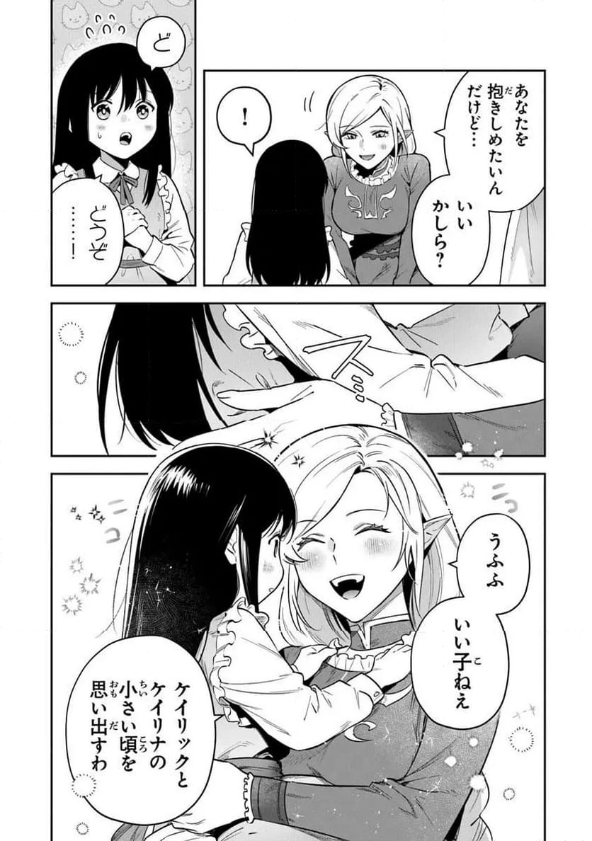 ページ 6 — 第40.1話
