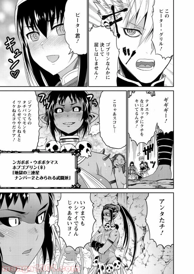 ページ 5 — 第18話