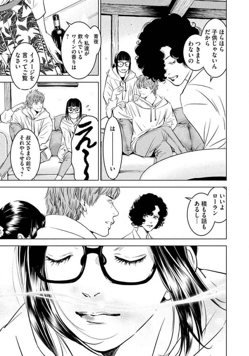ページ 15 — 第1話