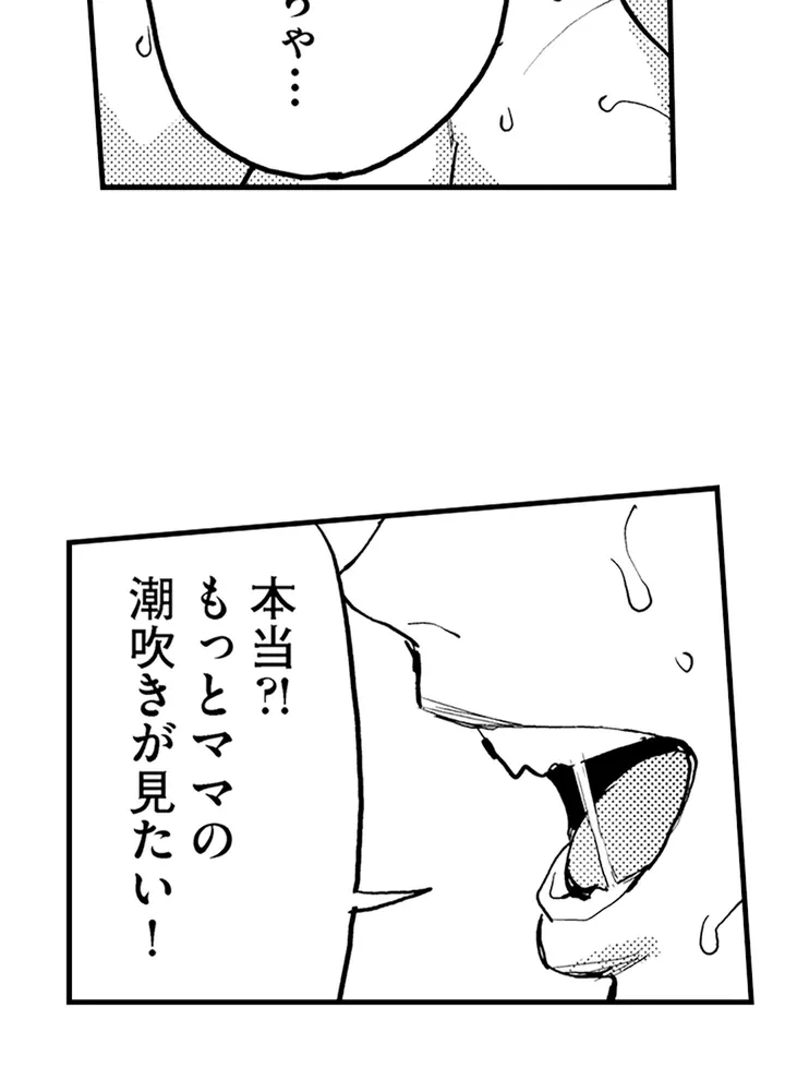 ページ 24 — 第2話
