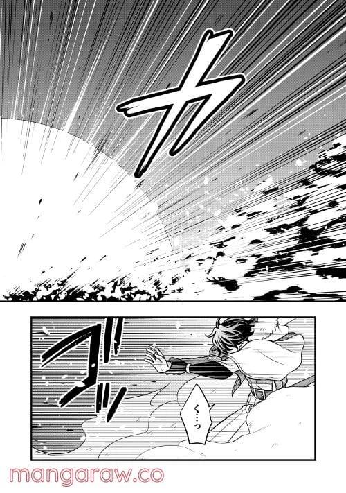 ページ 16 — 第65話