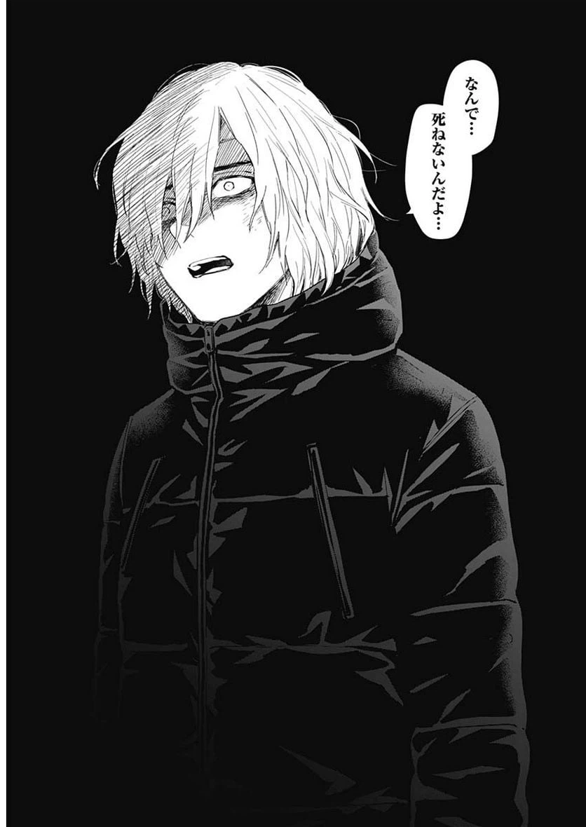 ページ 12 — 第132話