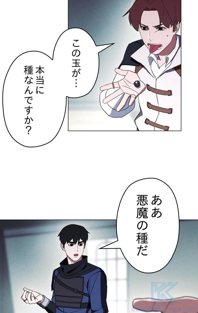 ページ 29 — 第39話