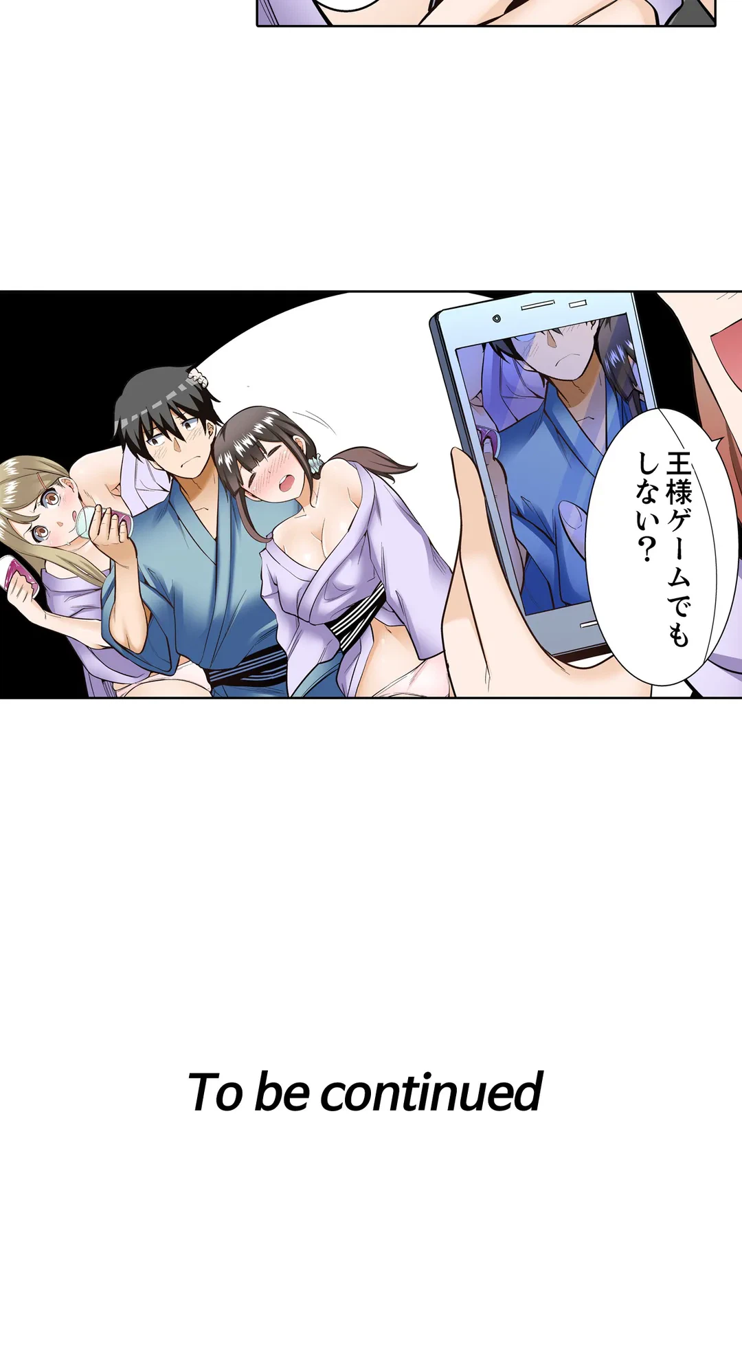 ページ 22 — 第4話