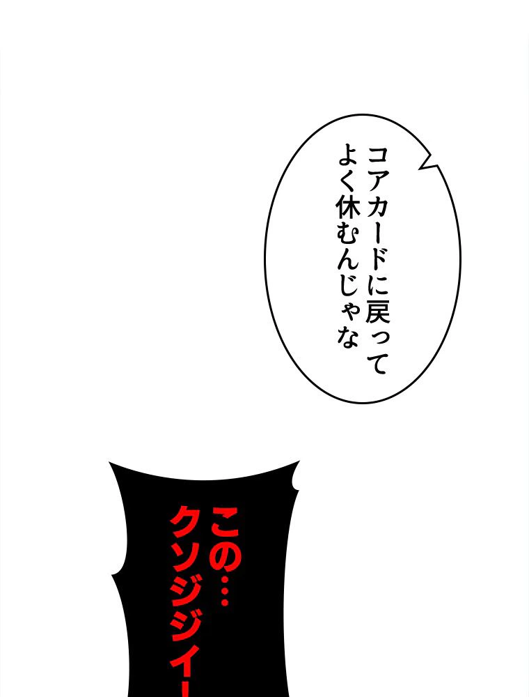 ページ 21 — 第14話