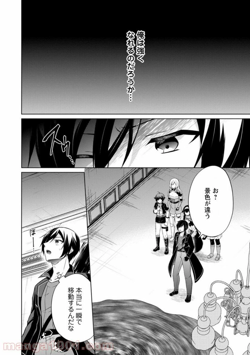 ページ 7 — 第39.3話