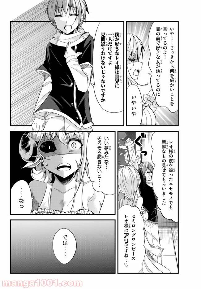 ページ 6 — 第39話