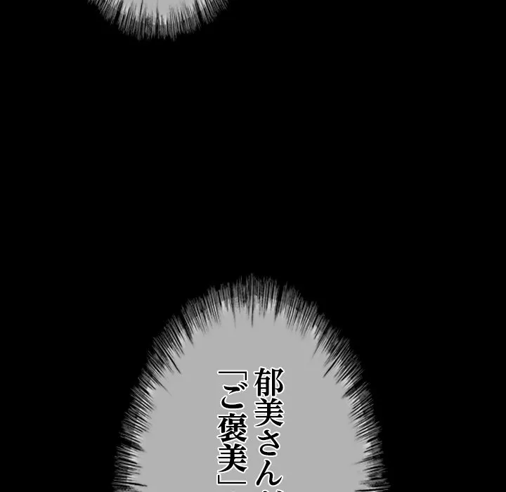 ページ 8 — 第10話