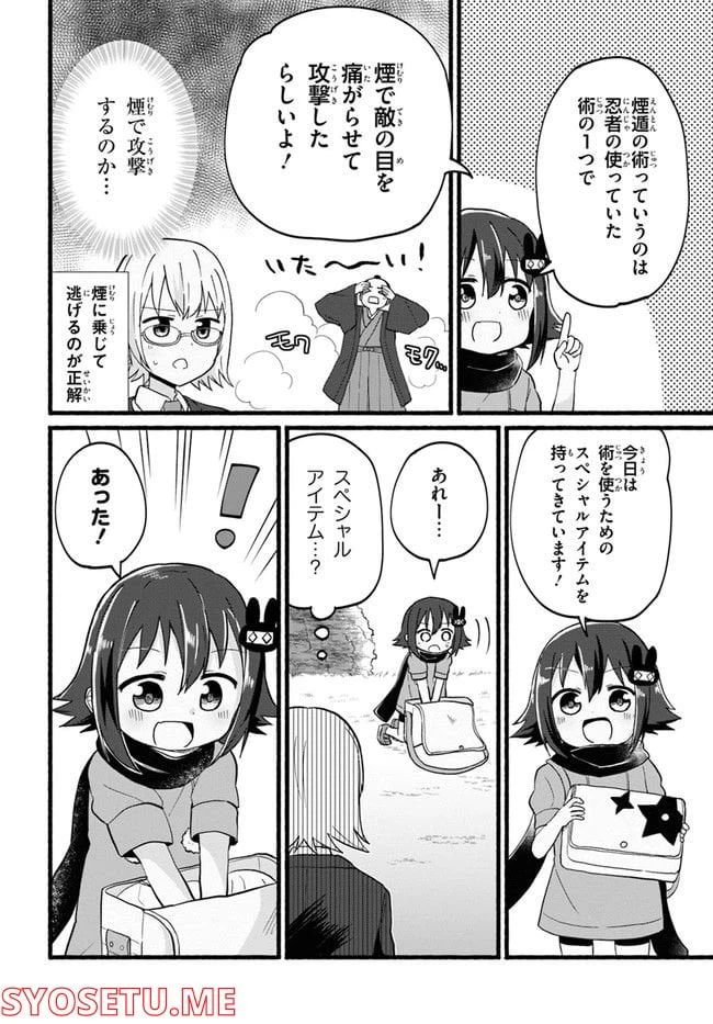 ページ 4 — 第2話