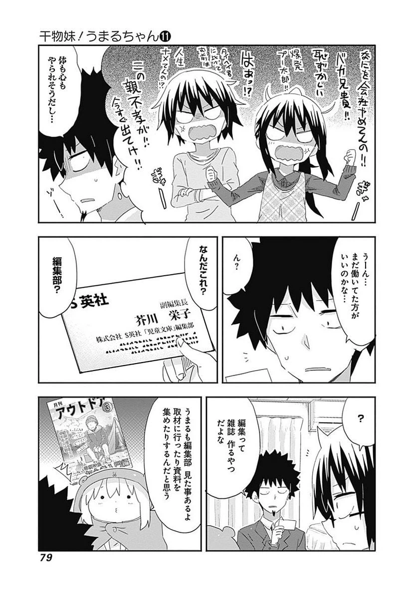 ページ 5 — 第190話