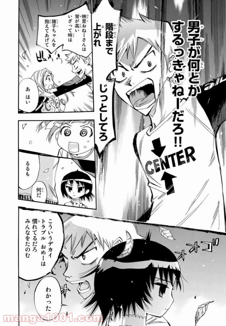 ページ 22 — 第39話