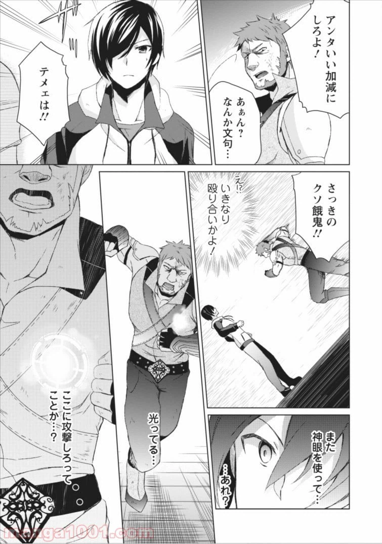 ページ 35 — 第2話
