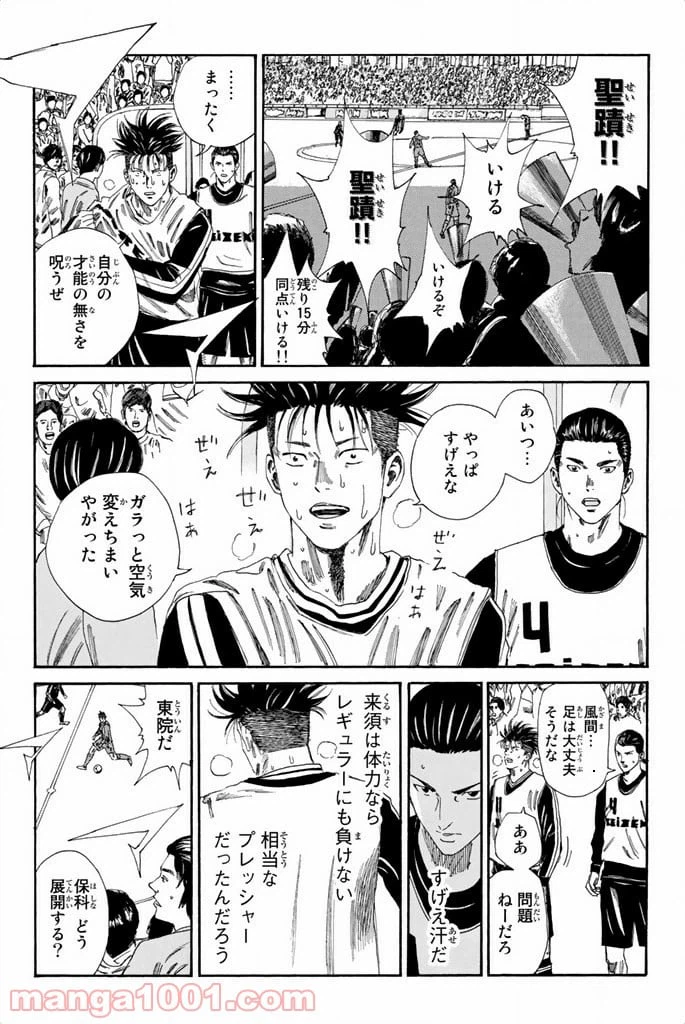 ページ 14 — 第102話