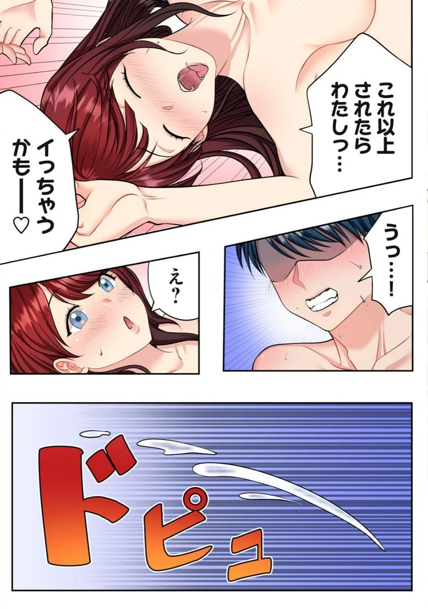 ページ 4 — 第2.2話