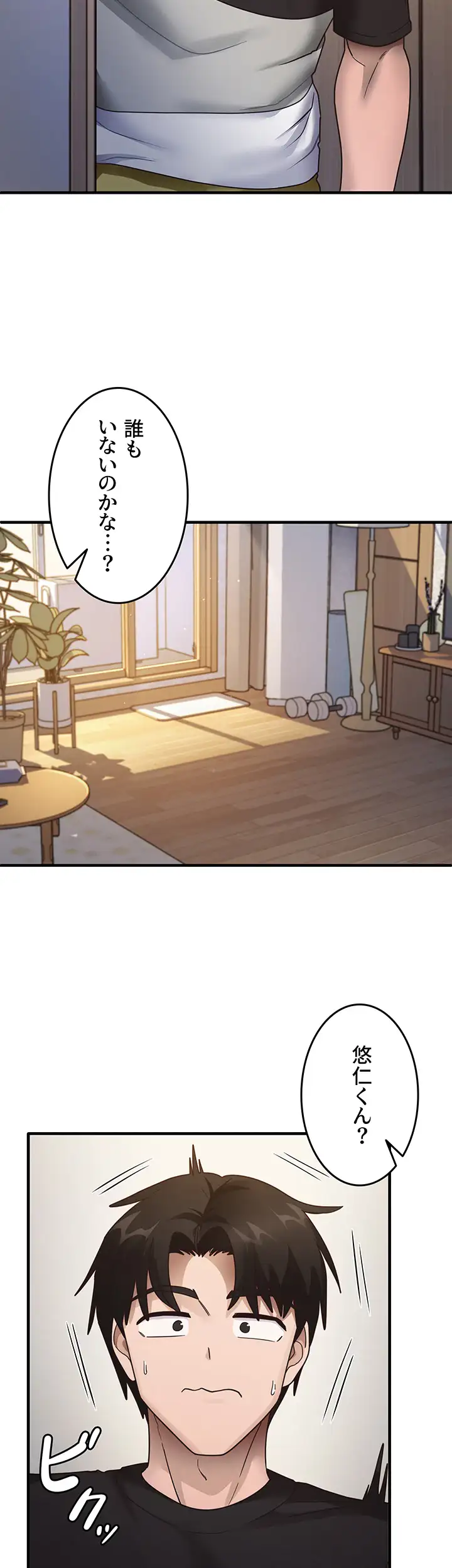 ページ 18 — 第37話