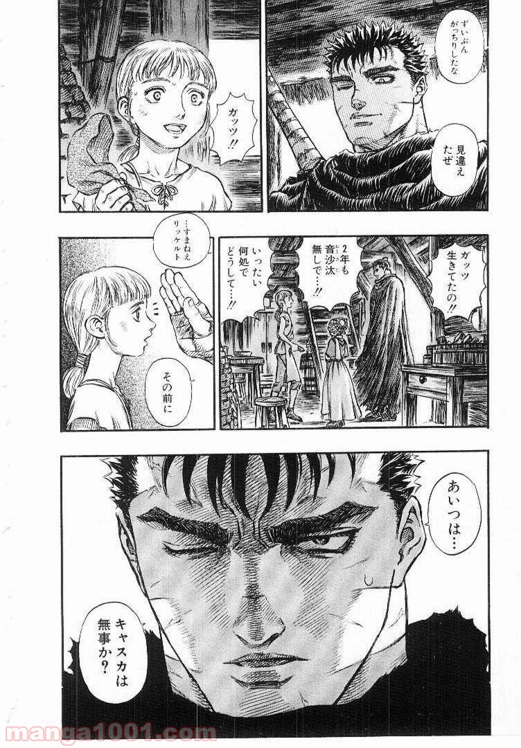 ページ 6 — 第145話