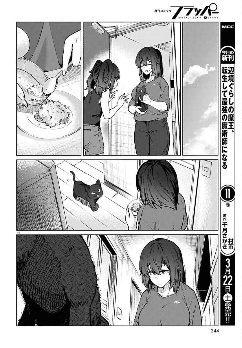 ページ 12 — 第22話