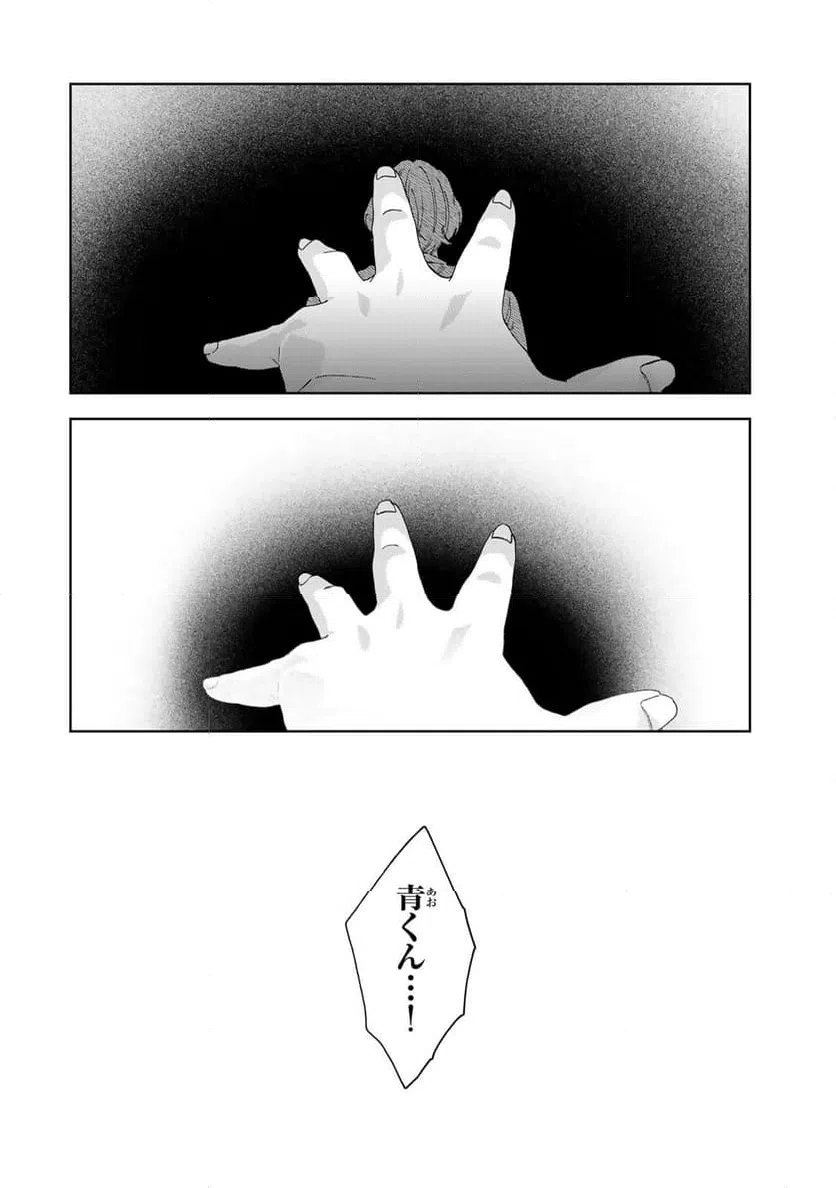 ページ 14 — 第18.2話