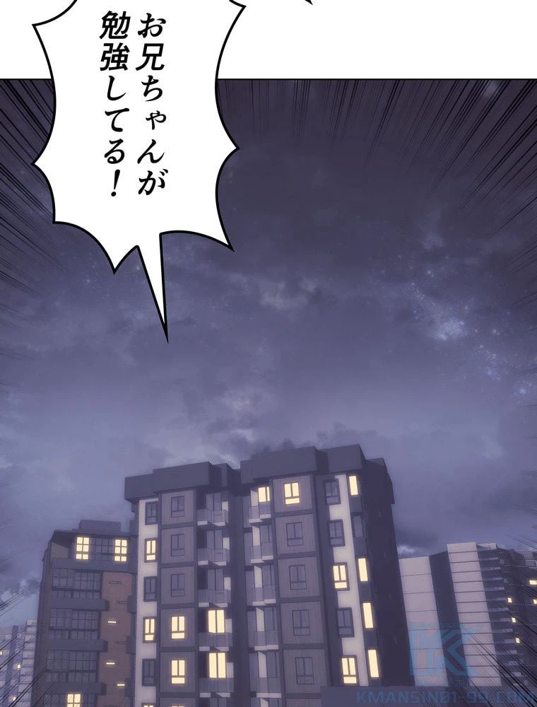 ページ 8 — 第68話