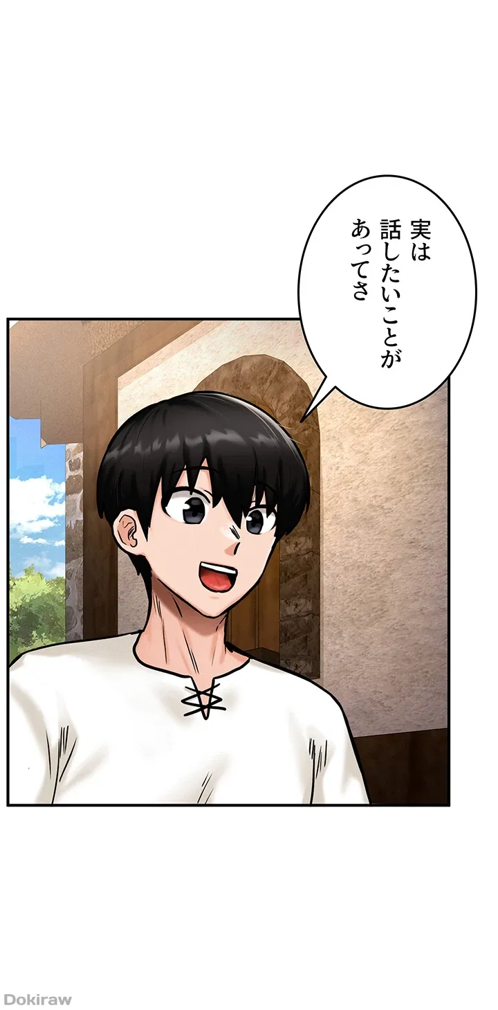 ページ 11 — 第6話