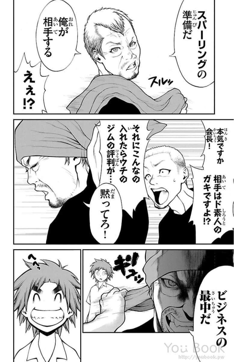 ページ 22 — 第2話