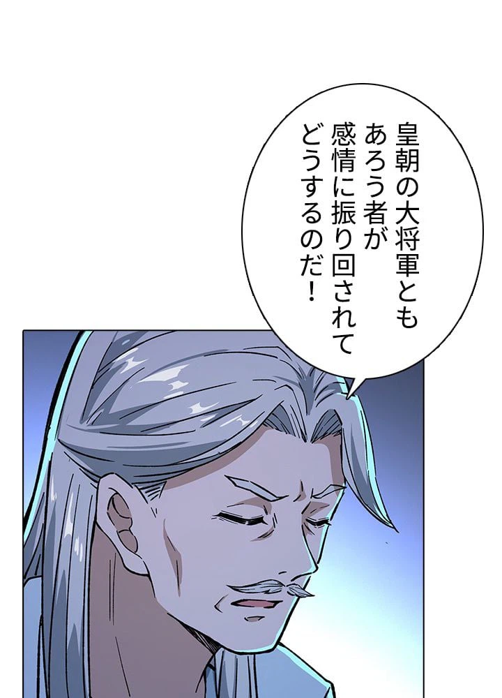 ページ 10 — 第250話
