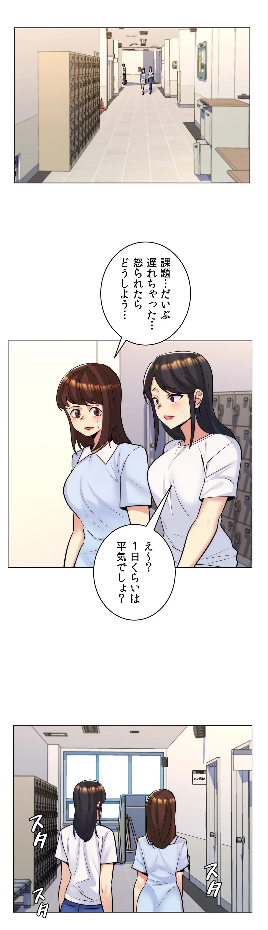 ページ 30 — 第27話