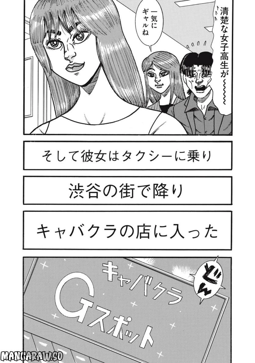 ページ 17 — 第154話