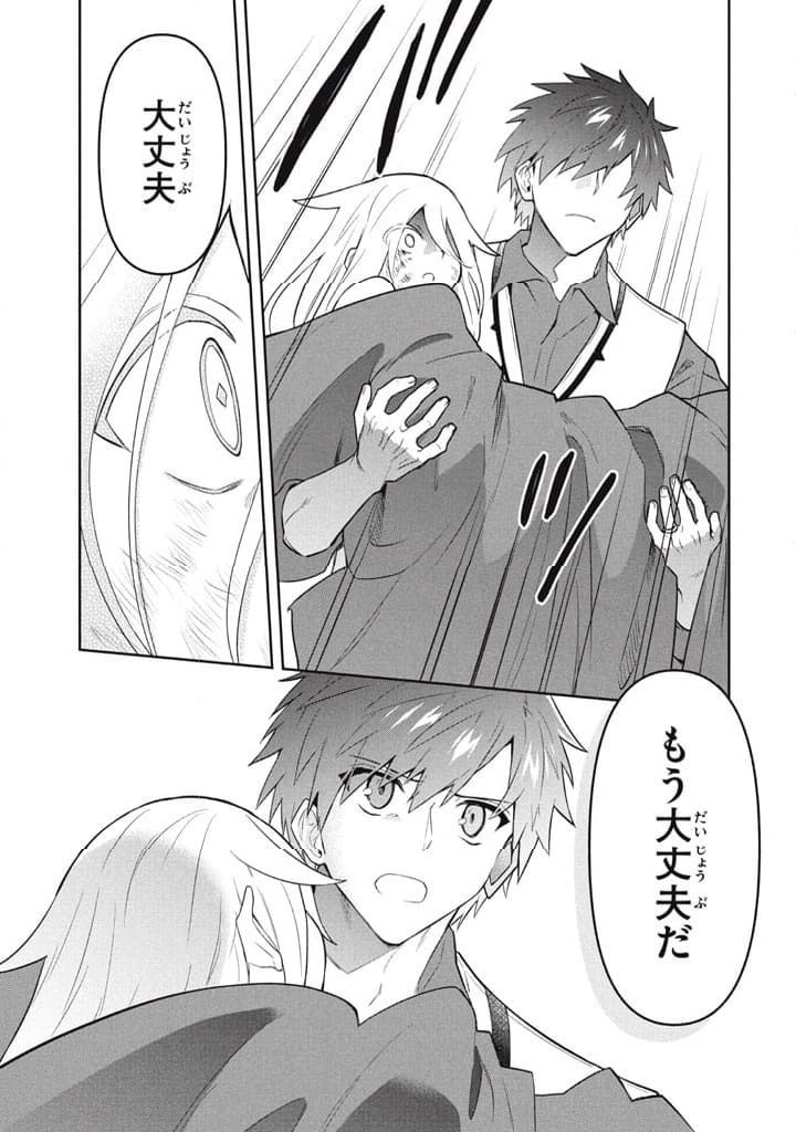ページ 9 — 第121話
