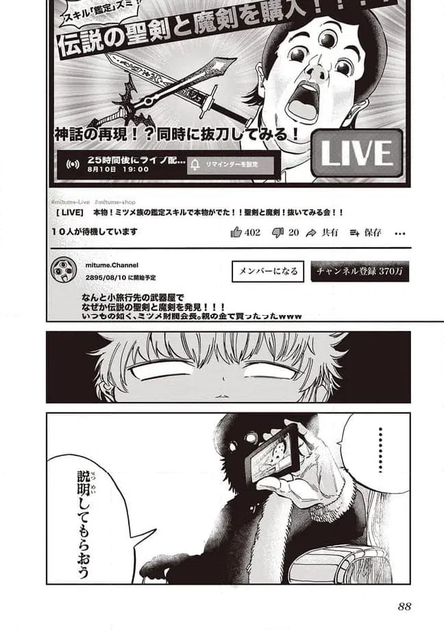 ページ 6 — 第6話