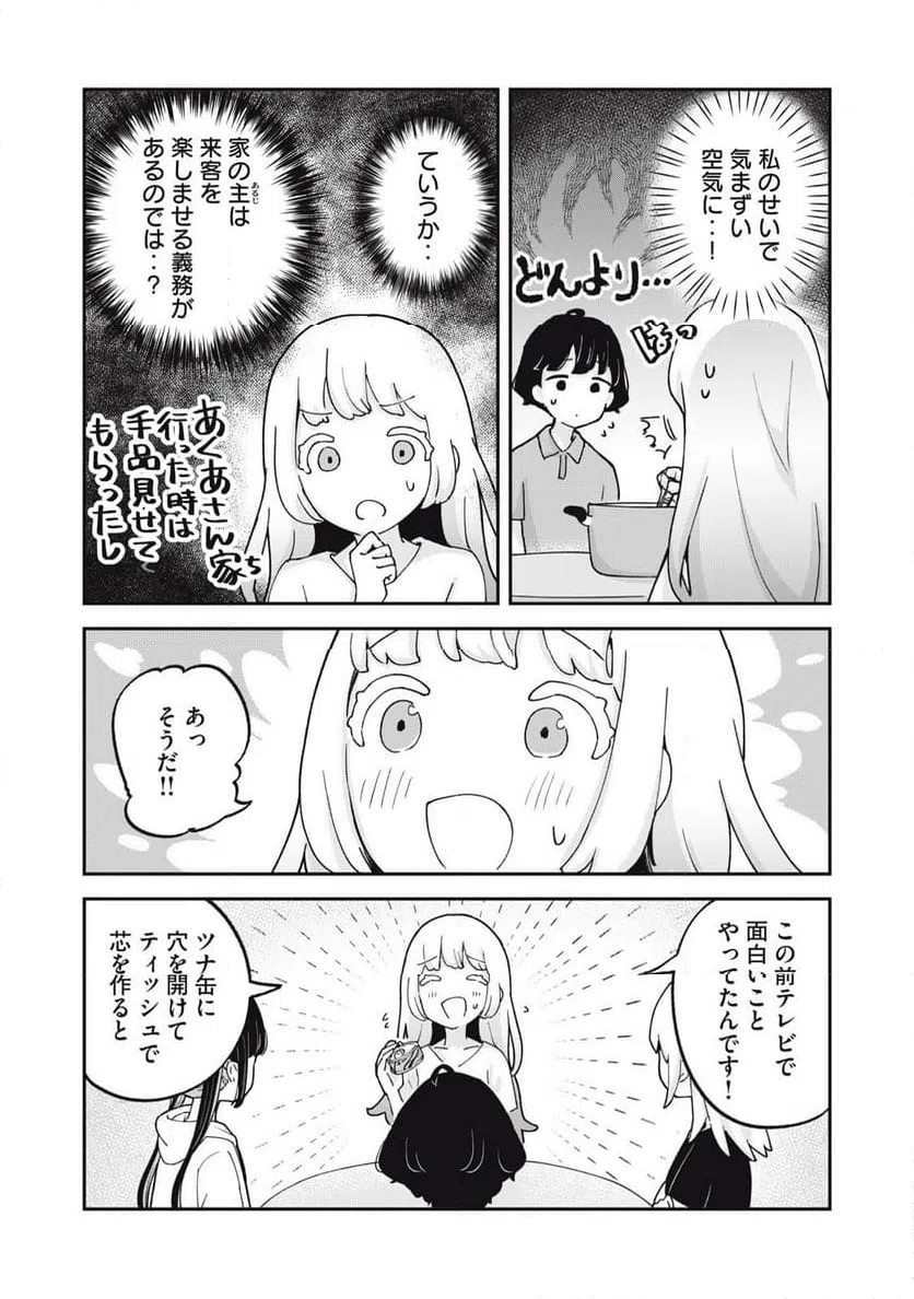 ページ 10 — 第16話