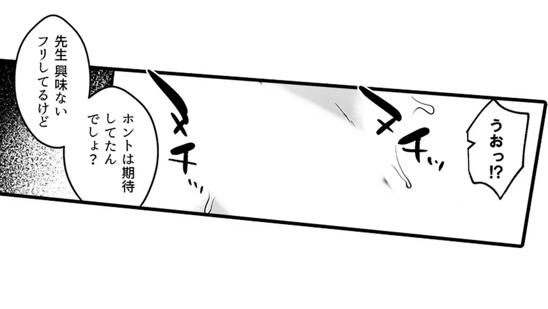 ページ 17 — 第7話