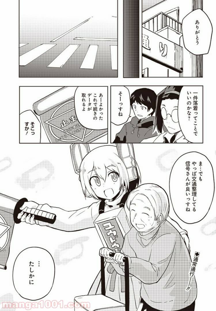 ページ 34 — 第7話