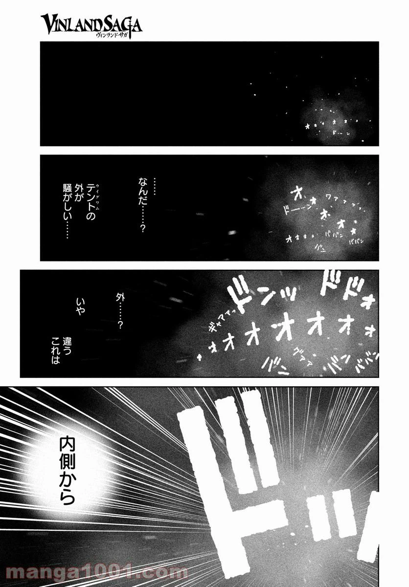 ページ 7 — 第189話
