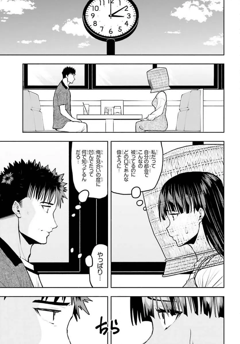 ページ 15 — 第27話
