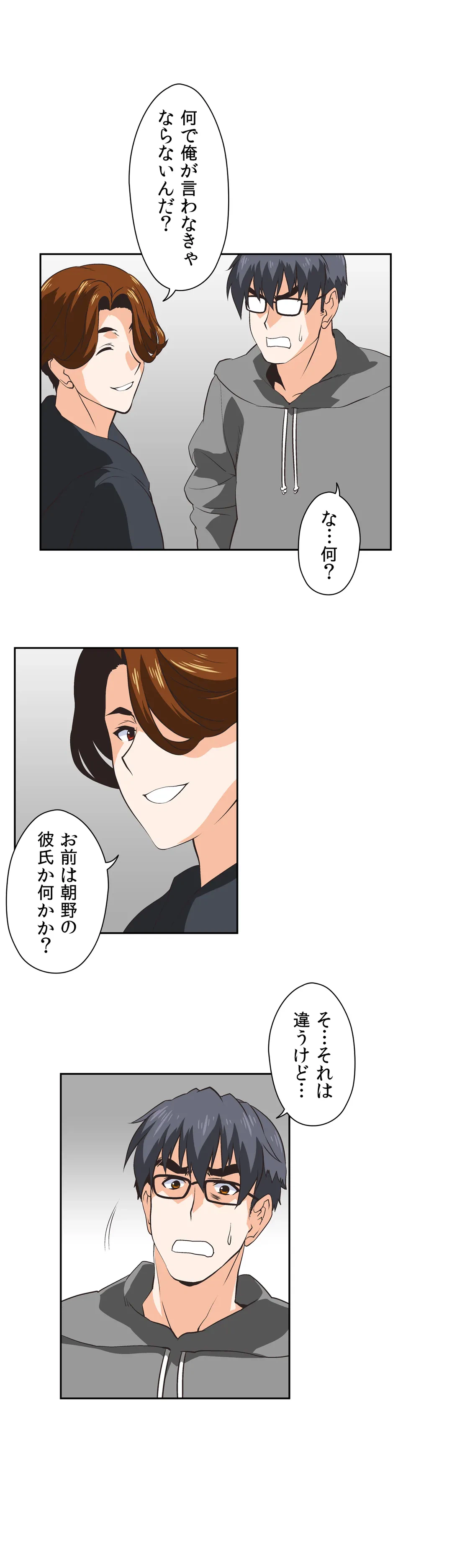 ページ 5 — 第25話