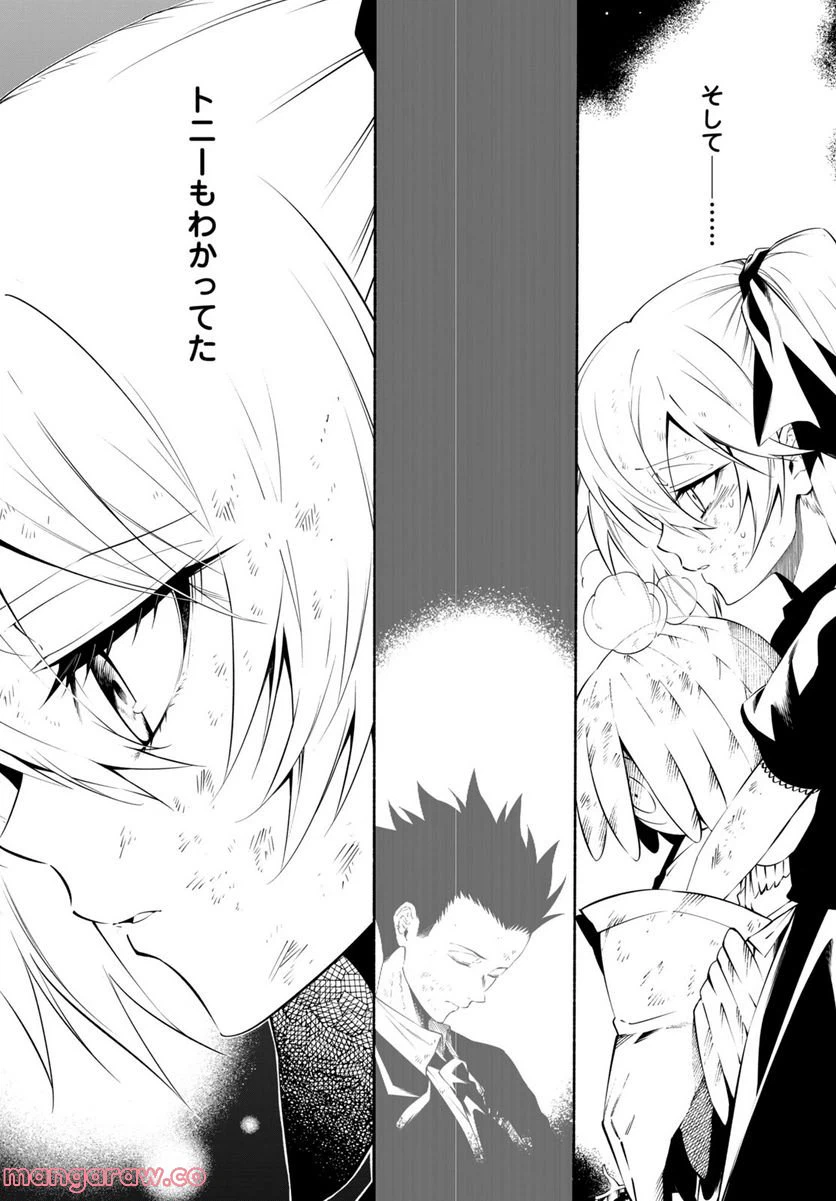 ページ 7 — 第15.1話