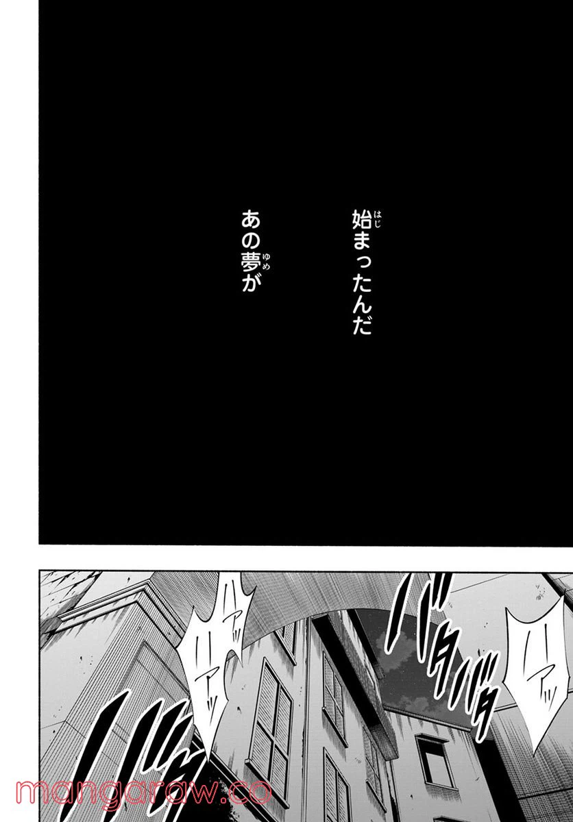 ページ 10 — 第13.3話