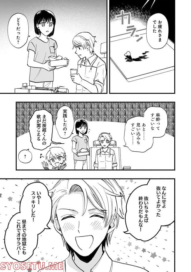 ページ 5 — 第7.2話