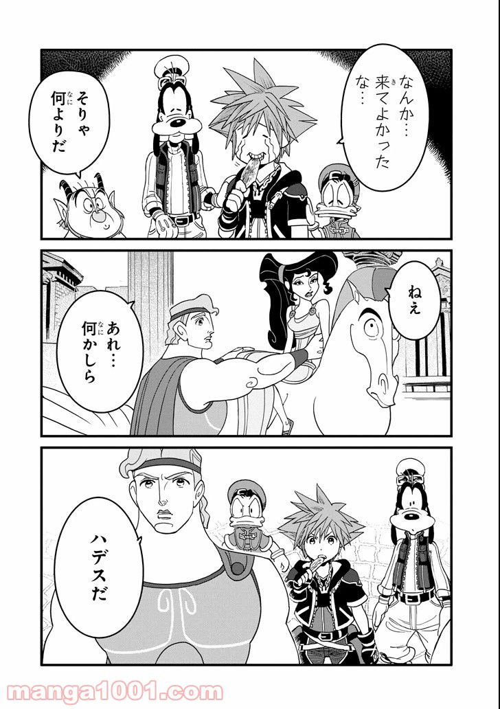 ページ 24 — 第5話