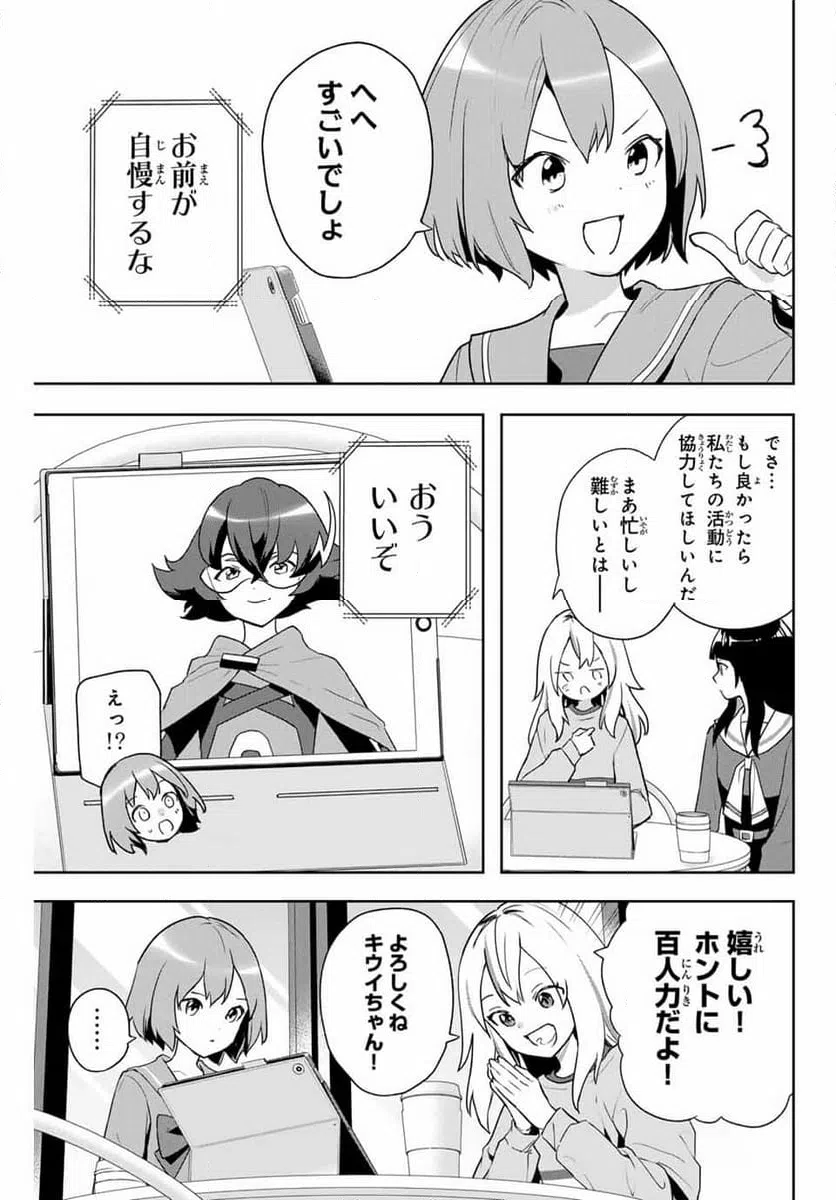 ページ 15 — 第4話