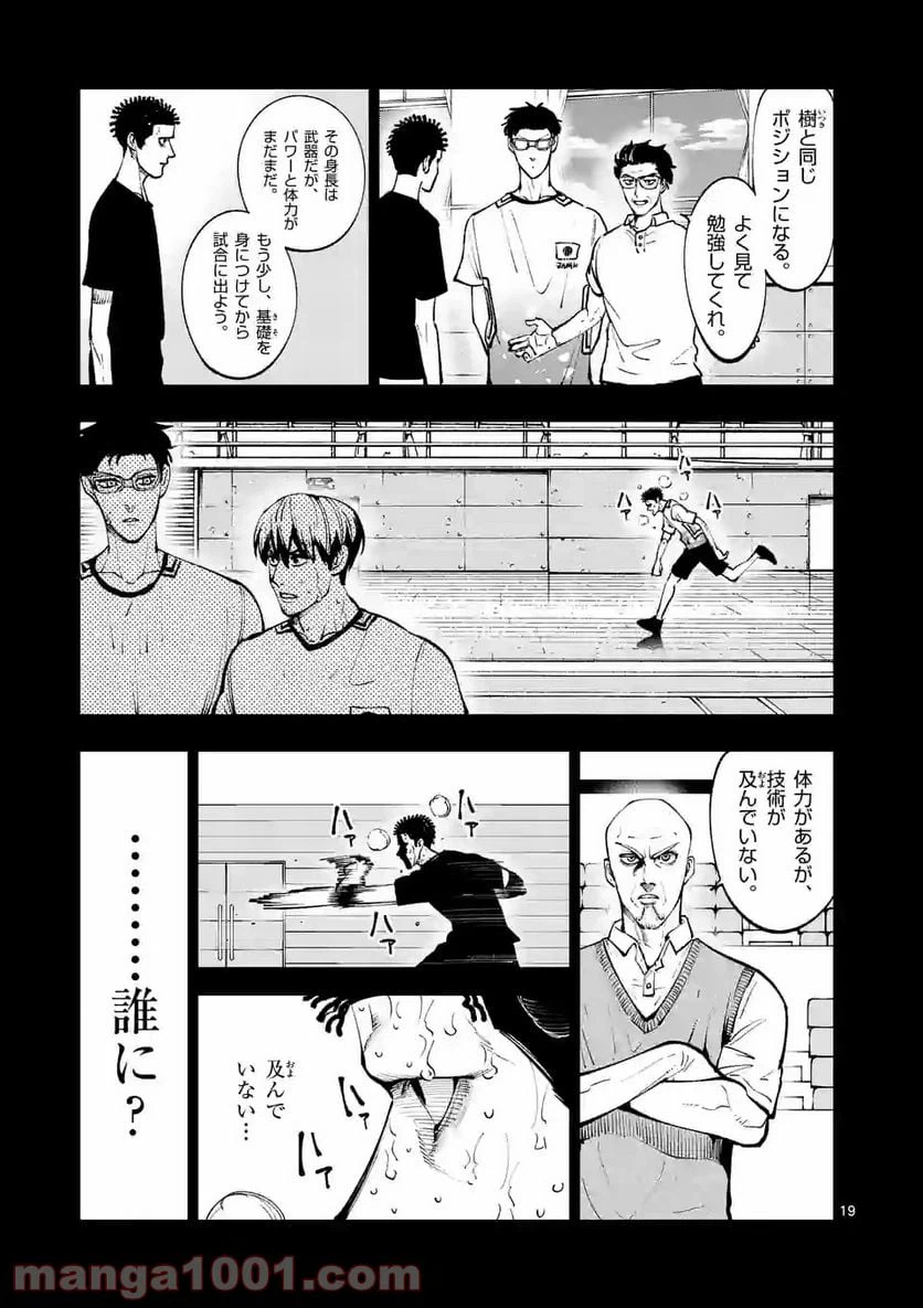 ページ 5 — 第207.2話